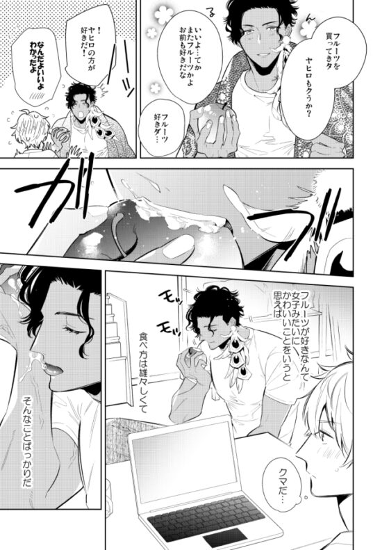 あまあまラブホリデー [Lazward] | DLsite がるまに