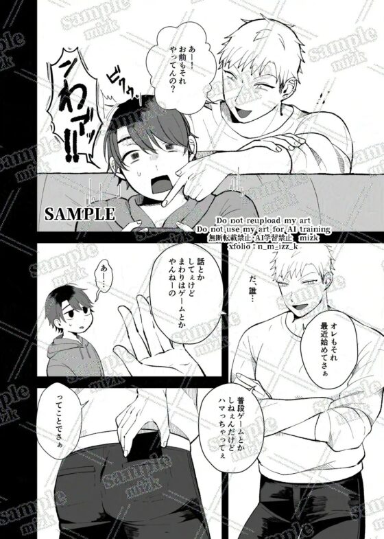 壊れた人 [ステップlaダー] | DLsite がるまに