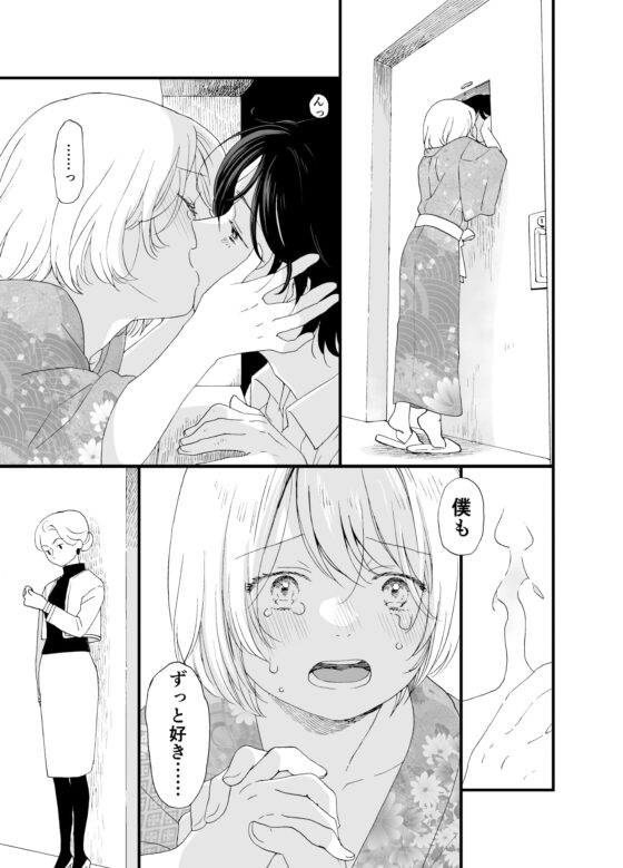 死の島6・○供の頃のいとしき思い出 [chichans] | DLsite がるまに