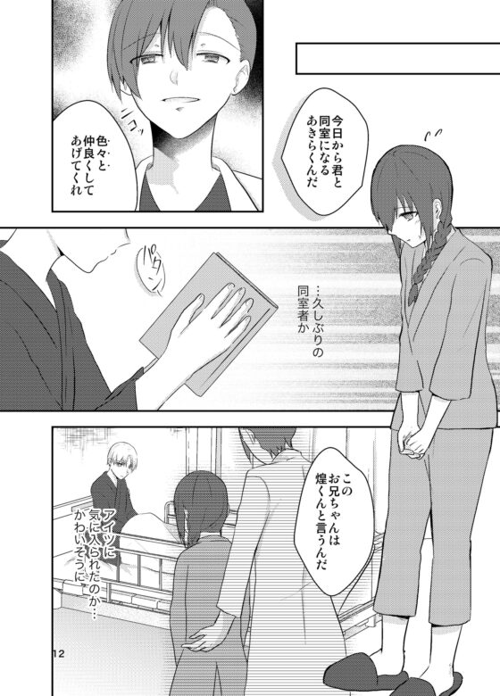 聖菊門国際病院-監獄病棟からの脱出- [中トロ屋。] | DLsite がるまに