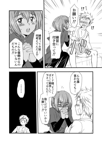 異国の料理人 [むぎしぼり] | DLsite がるまに