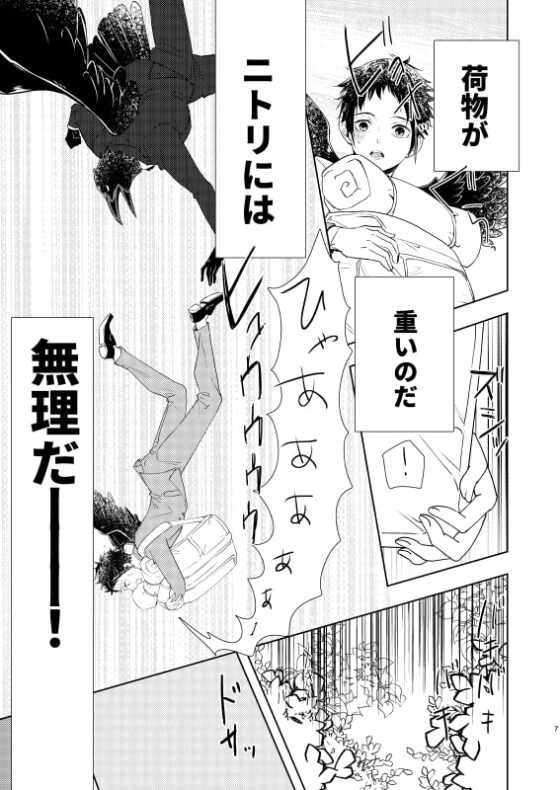 温泉ほっこりLOVESTORY [やわらか貴族] | DLsite がるまに