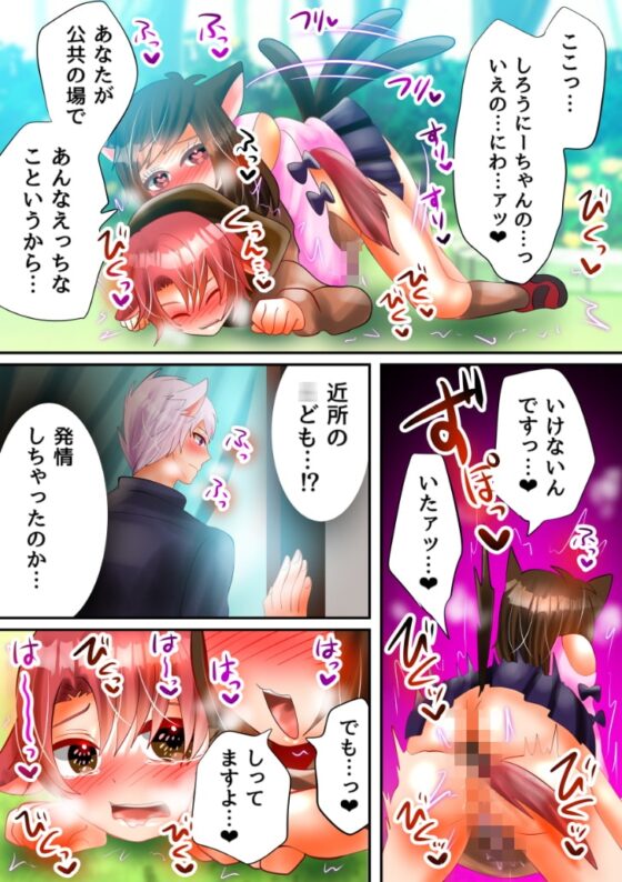 発情期の犬耳くんはへこへこアナニーが我慢できない! [昼のフェザーエース&夜のふぇざーえっち] | DLsite がるまに
