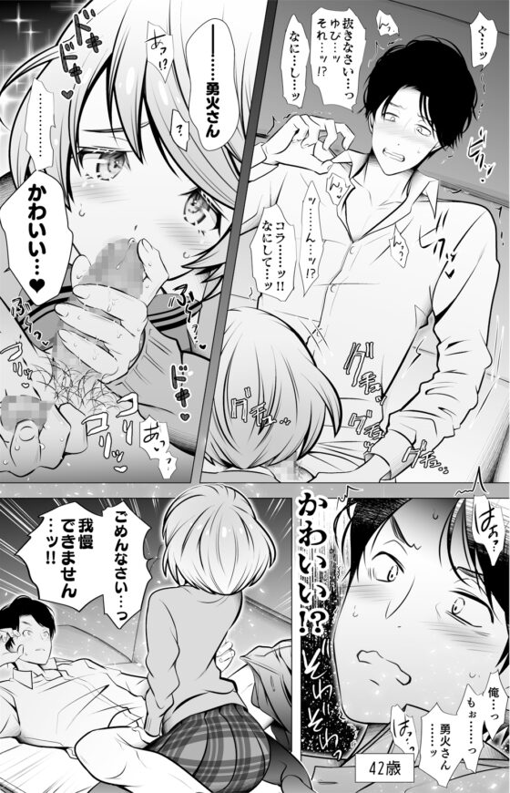 スキャンダル [LadyBacker] | DLsite がるまに