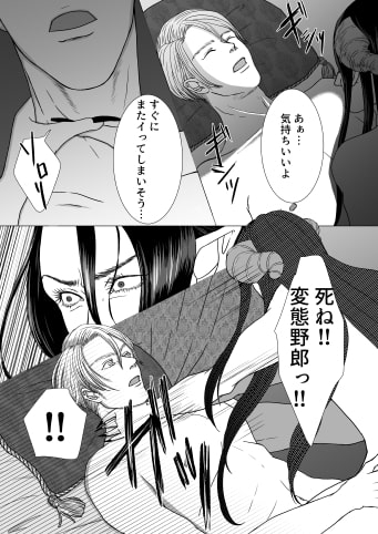 囚われ魔王へ重たい愛を 【腹黒勇者と監禁魔王様】 [folie] | DLsite がるまに