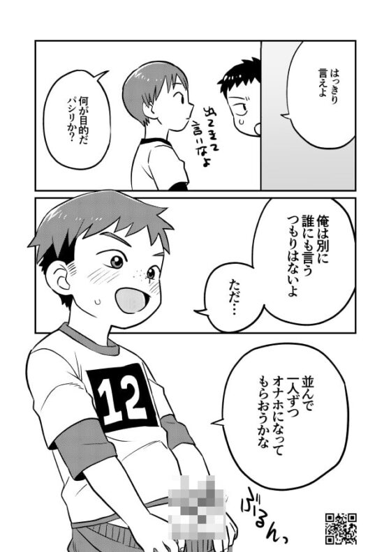 かけさん+ [起床無理] | DLsite がるまに