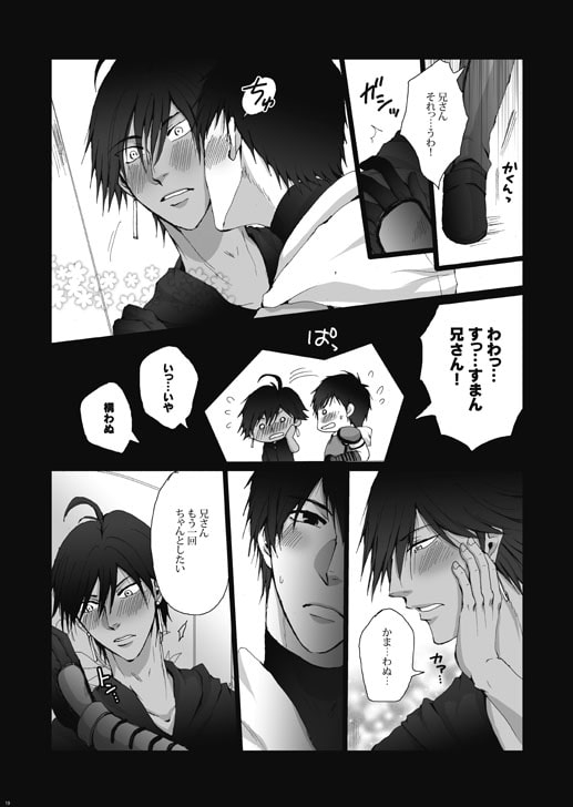 ラシュオジくっつけ大作戦 [我☆慢☆汁にチンパイパイ] | DLsite がるまに