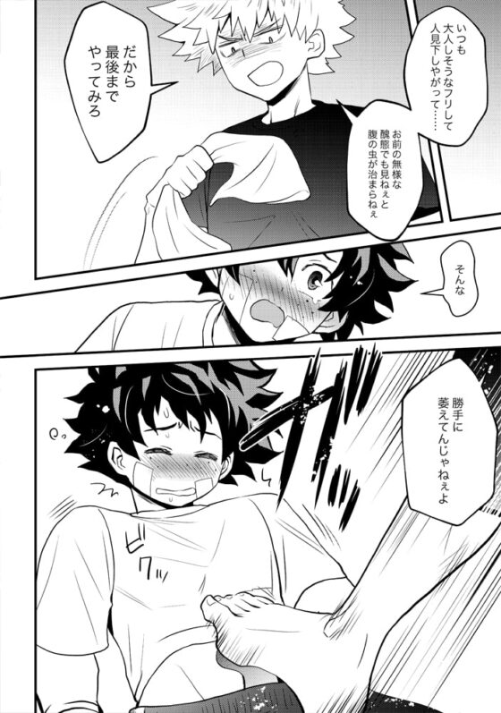 爆裂オナニスト [じゃんこちん] | DLsite がるまに