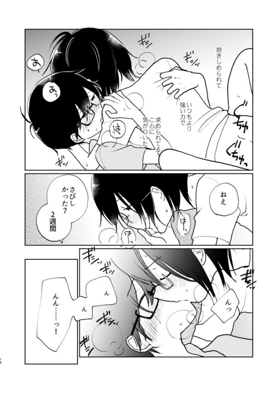 夏の次の夏 [HTJM] | DLsite がるまに