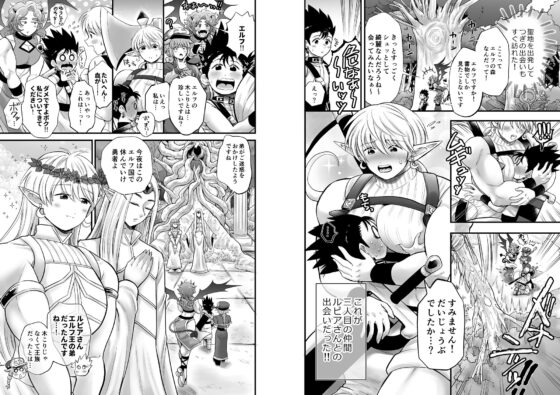 ボクたちは勇者くんのものっ [はかいてきひび] | DLsite がるまに