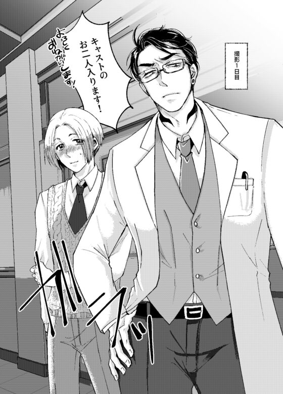 先生、意地悪しないで [MORE!MORE!MORE!] | DLsite がるまに