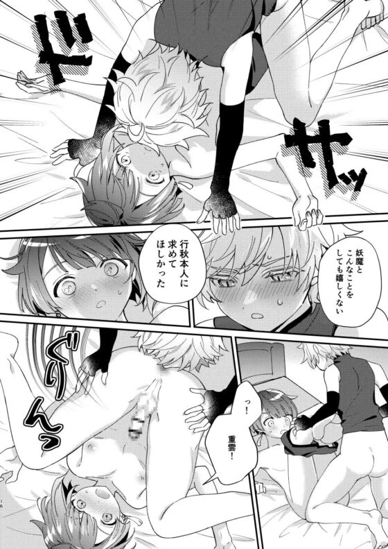 蒸発するより熱く [コンマミオン] | DLsite がるまに