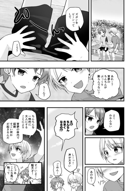 純情サラブレッド クッキング編 [Pfactory] | DLsite がるまに
