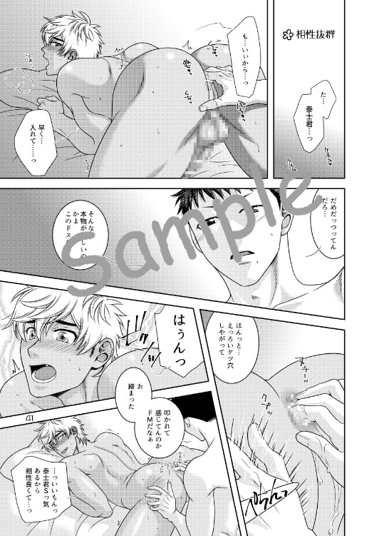 Romantico Trilogy [DEVIL+CRY+MAX] | DLsite がるまに