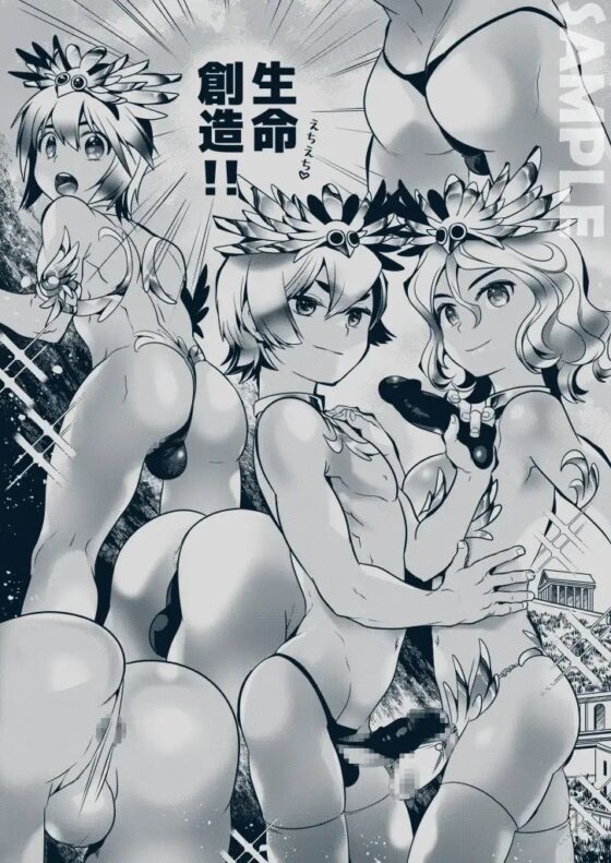 ミネルヴァの梟 [烏丸東入ル] | DLsite がるまに