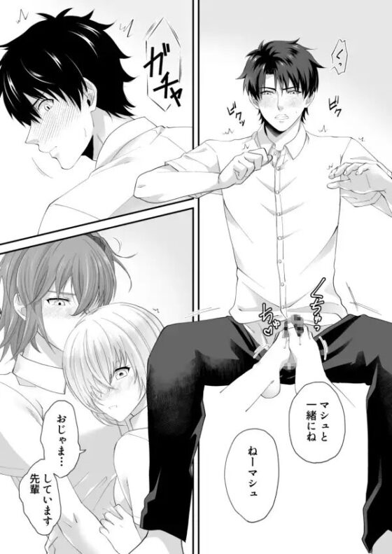 隣の文系のお兄さん(2) [samalimi] | DLsite がるまに