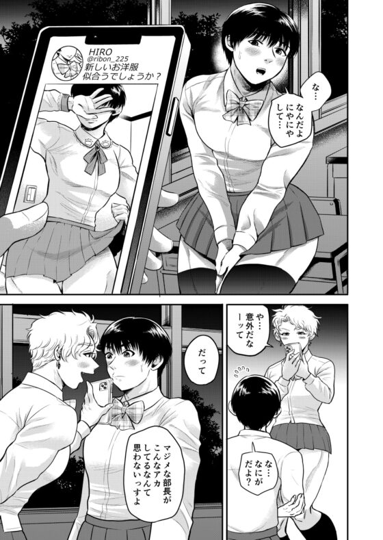 JKなオレら [はかいてきひび] | DLsite がるまに