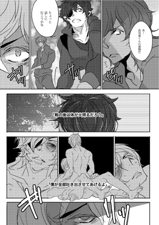 Grateful Days [アルチスト] | DLsite がるまに