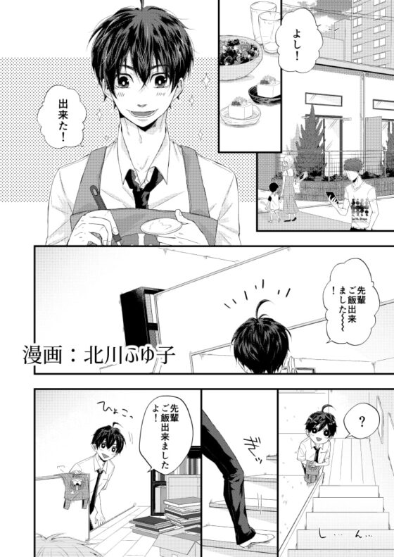 馬鹿な忠犬ほど可愛いもので。 [犯罪ハニィ] | DLsite がるまに