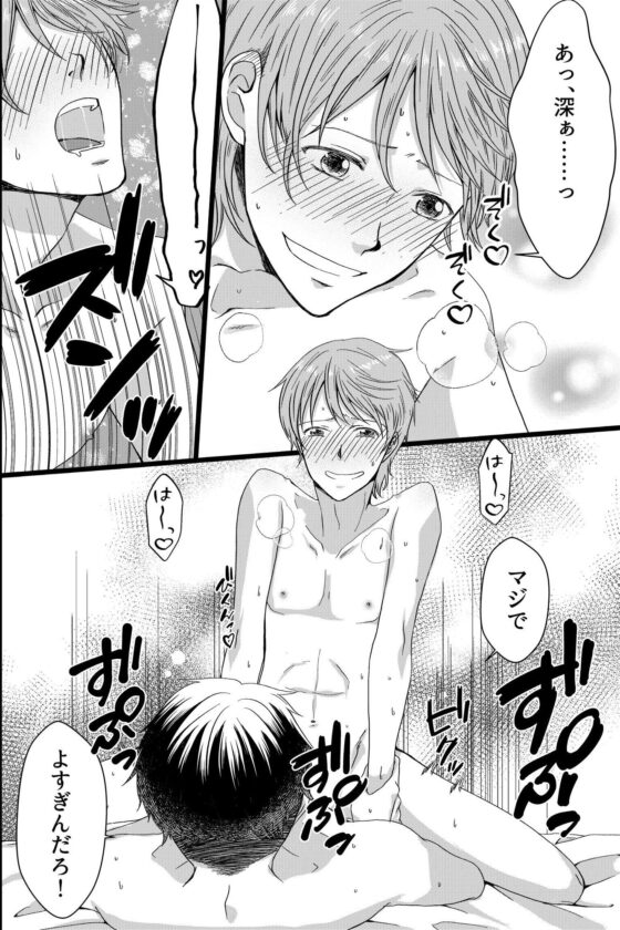 ネガティブなアイツにわからセックス!言っても分からないなら身体に叩き込むしかないよね [OL] | DLsite がるまに