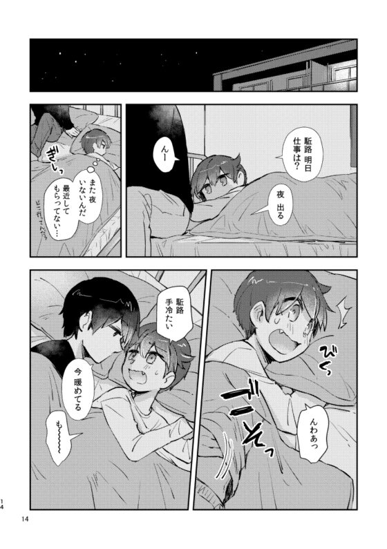 パイの中身は [el calm] | DLsite がるまに