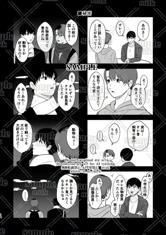 悪人 [ステップlaダー] | DLsite がるまに
