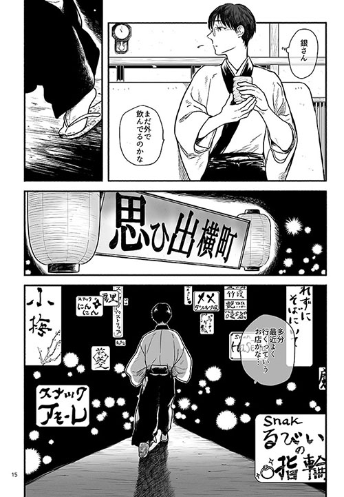 ゆめにもおもわず [目玉親方] | DLsite がるまに