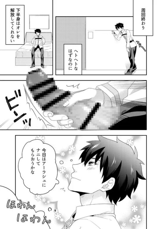 いつもお世話になってます [samalimi] | DLsite がるまに