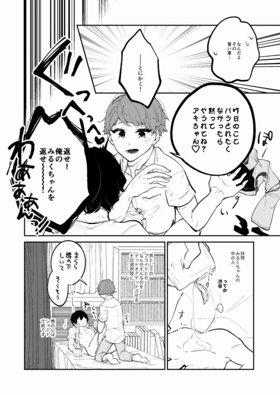 ネカマして百合った相手が親友(♂)だった件。 [ノウナイパノラマ。] | DLsite がるまに