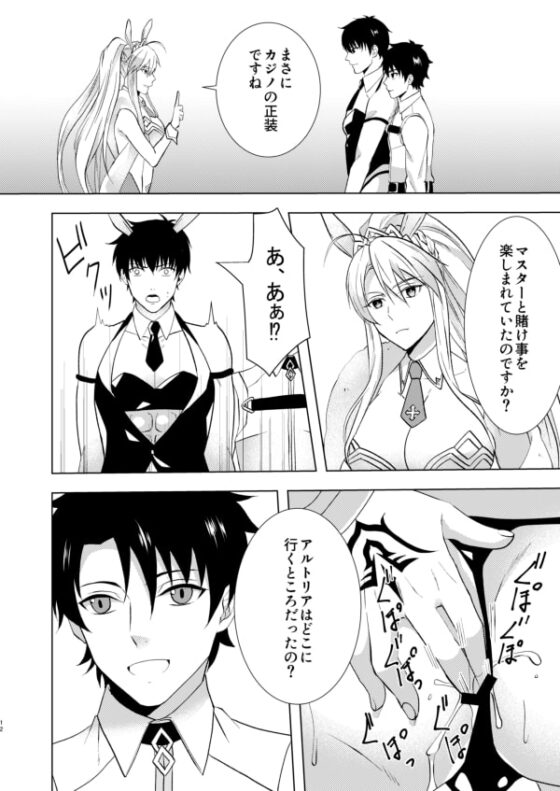 バニーちゃんと隠れて… [samalimi] | DLsite がるまに