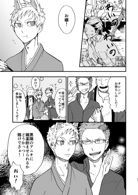 愛とか恋とか [犯罪ハニィ] | DLsite がるまに