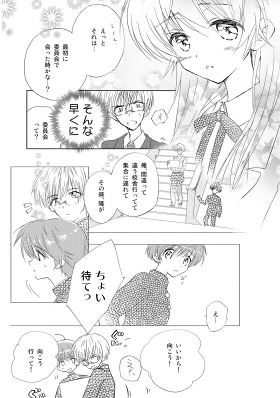 女装転校生ヒロ(1) [落童] | DLsite がるまに