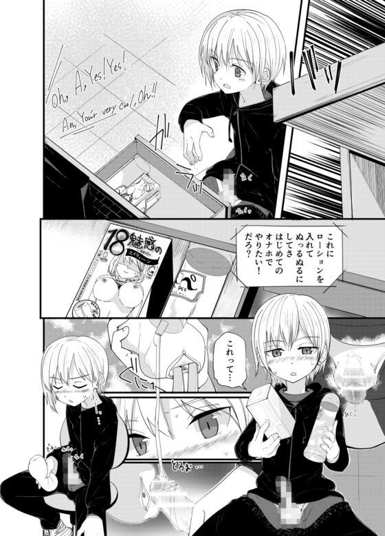 DERU GAME [Pfactory] | DLsite がるまに