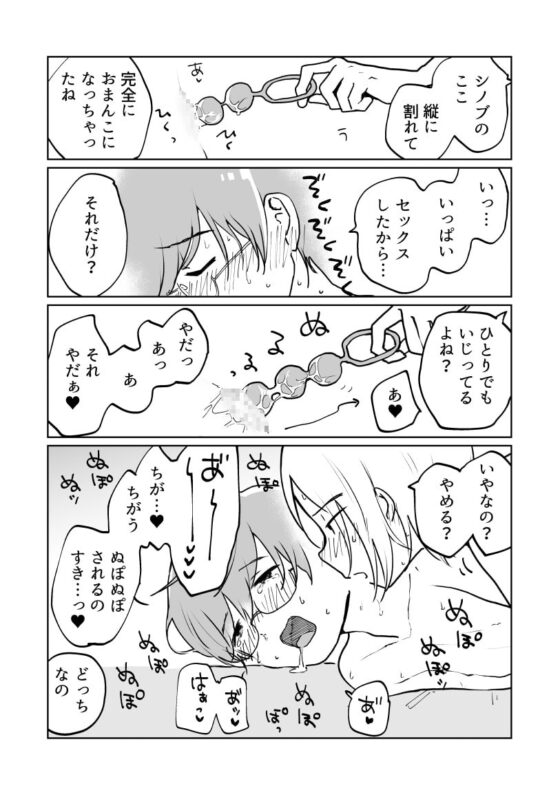 LOVE ME TENDER [HTJM] | DLsite がるまに