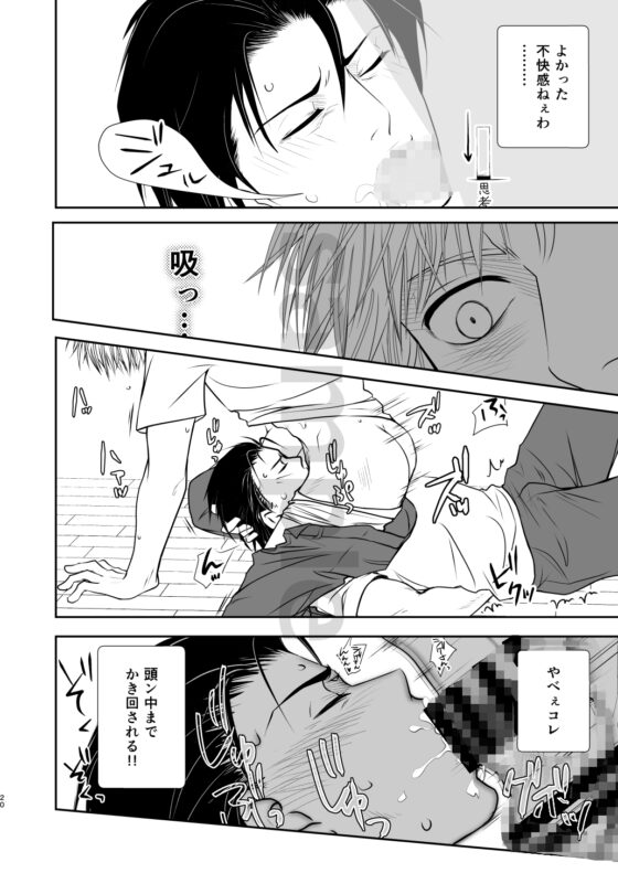 誤解させないで [しるとあまーろ] | DLsite がるまに