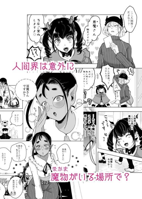 神様許してくれるよね?♯4 [たかえだかにはさみ] | DLsite がるまに