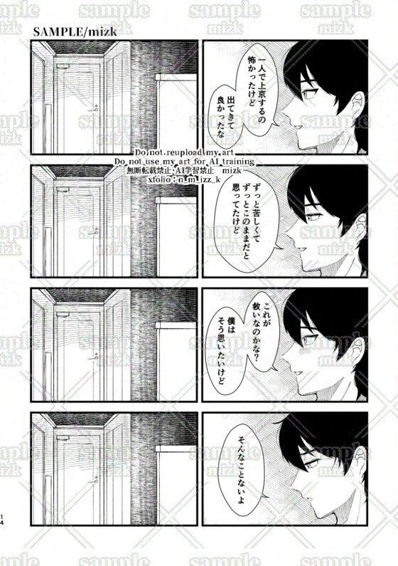 バッドラック [ステップlaダー] | DLsite がるまに