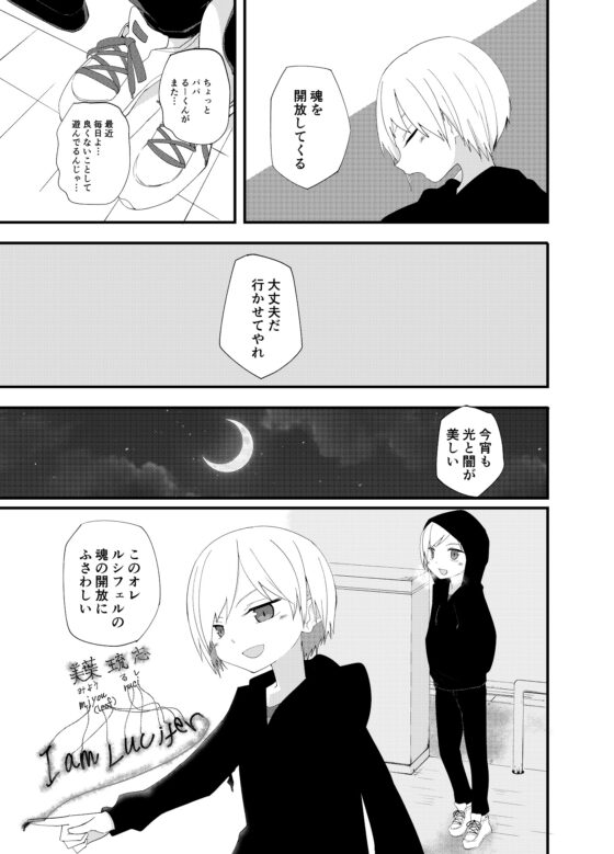 PWへようこそ [Pfactory] | DLsite がるまに