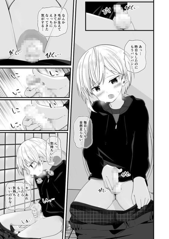 PWへようこそ3 [Pfactory] | DLsite がるまに