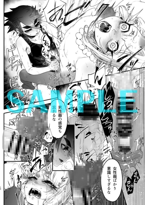 俺とお前がXして 下 [細胞癖] | DLsite がるまに