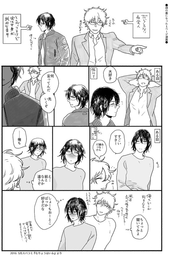 今日までそして明日から [目玉親方] | DLsite がるまに