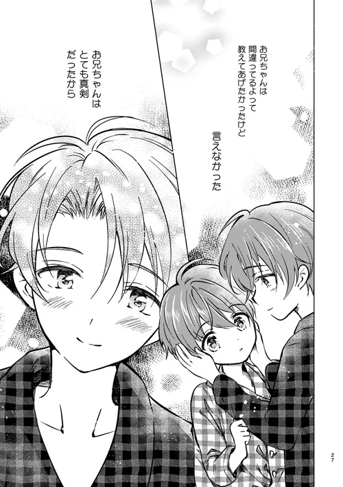 女装転校生ヒロ(6) [落童] | DLsite がるまに