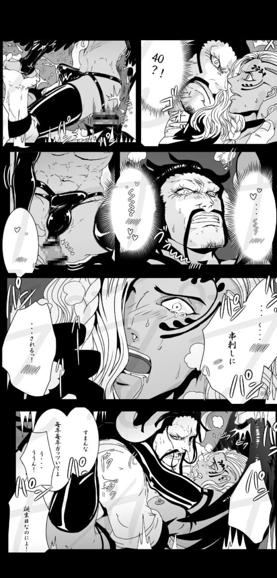 MILESTONEs [ビリケン] | DLsite がるまに
