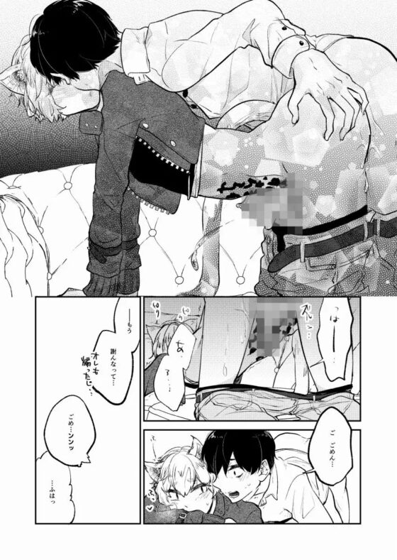 発熱と交情 [ノウナイパノラマ。] | DLsite がるまに