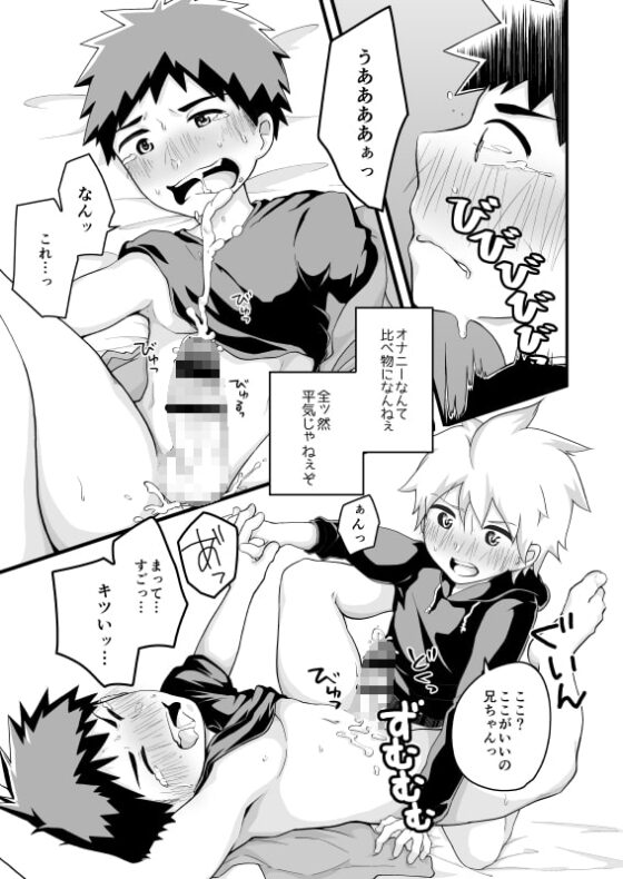 背伸びくんとドンカンくん [クロシロパレット] | DLsite がるまに