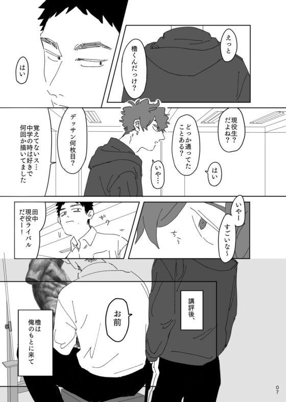 犬。 [限界美術学院] | DLsite がるまに