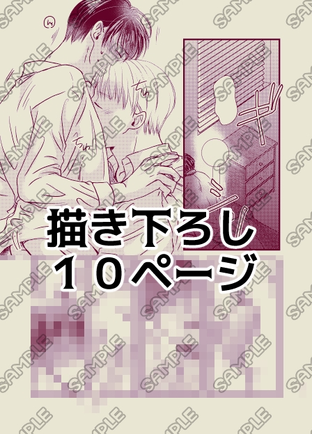 web再録/いつものはなし [やひろ亭] | DLsite がるまに