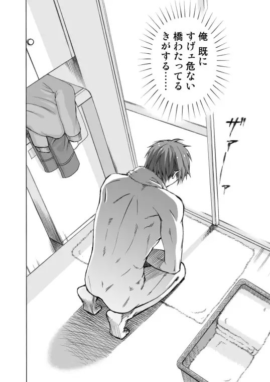 BORDERLINE [はさまった竹刀] | DLsite がるまに