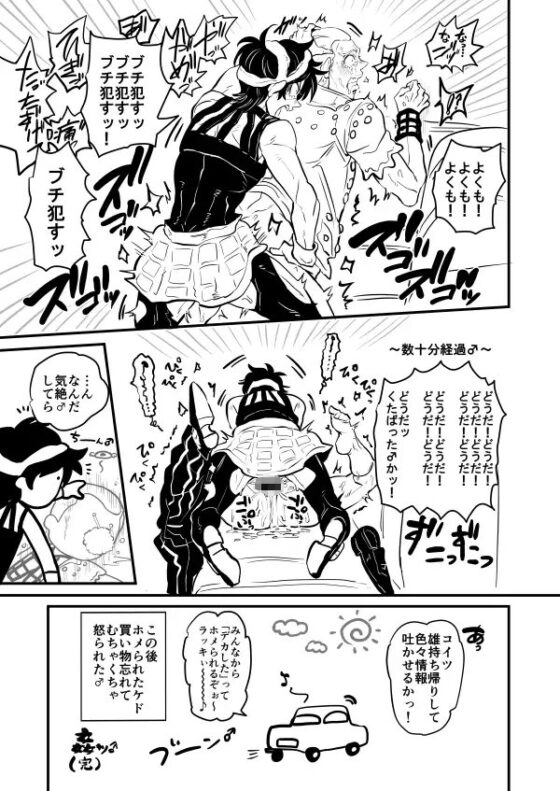 ホモマジ漢まとめトルフィート♂ [クズもち] | DLsite がるまに