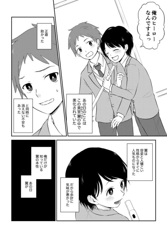 赫い手 [MANDA.D] | DLsite がるまに